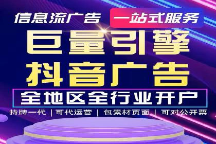 抖音内容营销：信息流推广策略